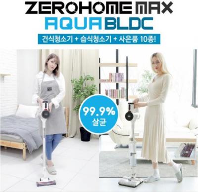 폐렴, MRSA균 등 살균하는 청소기, 제로홈 맥스 아쿠아 - 뉴스 썸네일 이미지