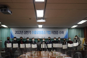 울산중기청, 중소기업 13곳 선정, 수출유망중소기업 지정증 수여 - 뉴스 썸네일 이미지