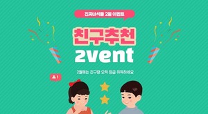 진짜녀석들 리얼오픽, '친구야 오픽하자' 이벤트 실시 - 뉴스 썸네일 이미지