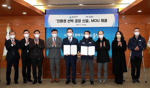 울산에 첫 전기·수소추진 선박 제조공장 설립 - 뉴스 썸네일 이미지