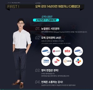 진짜녀석들, 리얼오픽 '3월 대규모 리뉴얼' 런칭 - 뉴스 썸네일 이미지