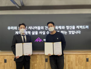 비전트리, 아리아케어코리아 상생협력 MOU 체결 - 뉴스 썸네일 이미지