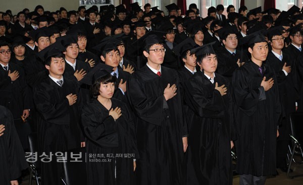 13일 열린 한국폴리텍Ⅶ대학 울산캠퍼스 학위 수여식에서 졸업생들이 국기에 대한 경례를 하고 있다. 김경우기자 woo@ksilbo.co.kr