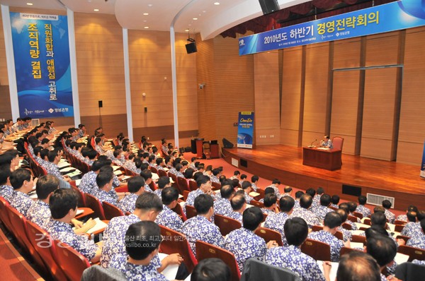 경남은행은 지난 16일 울산과학기술대학교 강당에서 문동성 은행장이 참석한 가운데 2010년도 하반기 경영전략회의를 개최했다. 김동수기자 dskim@ksilbo.co.kr