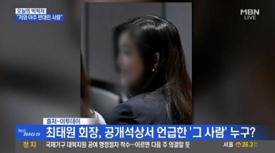 최태원, 서로 성명에서 유래돼... 같이 지내고 있는 김희영 어떻게 말했나? < 방송/연예/이슈 < 기사본문 - 경상일보