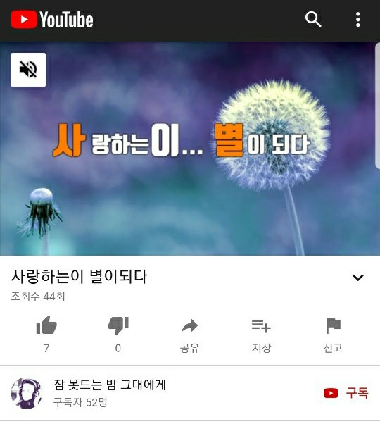사랑하는 배우자를 잃은 사별자와 비사별자를 위한 유튜브 화제