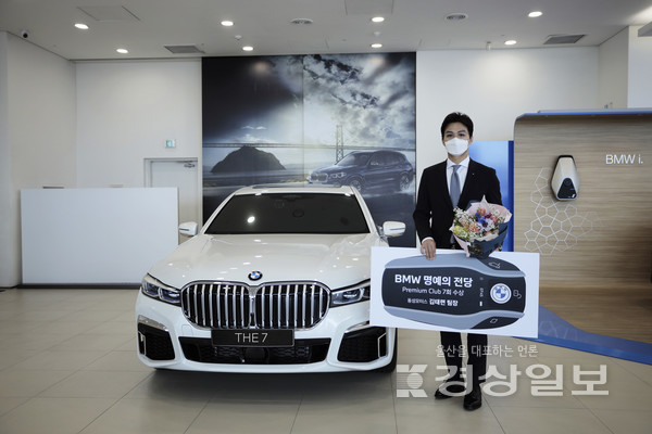 BMW그룹 코리아 ‘2020년 BMW 명예의 전당’에 동성모터스 김태련 부장이 입성했다.   / 사진제공 동성모터스