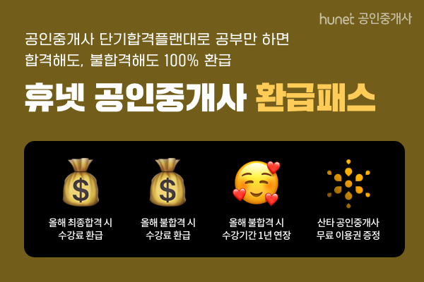 공인중개사시험 '휴넷', 3개월 단기합격플랜 무료 배포 기념 사은품 증정 이벤트 진행 < 기업 < 전국뉴스 < 기사본문 - 경상일보 공인중개사시험 '휴넷', 3개월 단기합격플랜 무료 배포 기념 사은품 증정 이벤트 진행 < 기업 < 전국뉴스 < 기사본문 - 경상일보