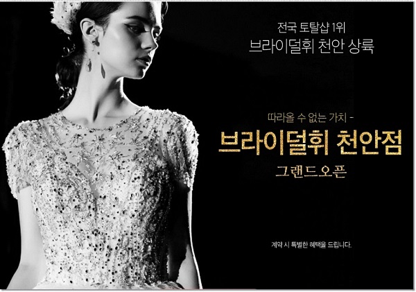 천안 웨딩드레스 스페셜 에이미하우스
