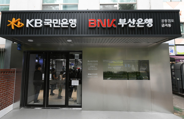 BNK부산은행(은행장 안감찬)은 26일 국민은행과 함께 부산 북구 금곡동에 지방은행 최초로 ‘공동점포’를 개점한다고 밝혔다.