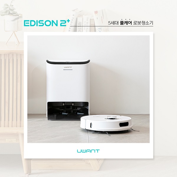 유원트 에디슨2플러스