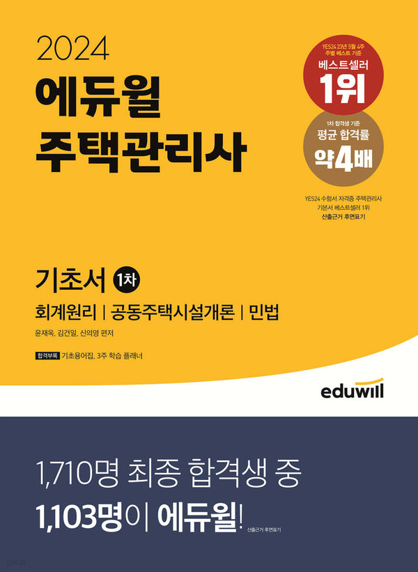 2024년 1차 서울리츠 행복주택 청약 자격 신청 방법 알아보기