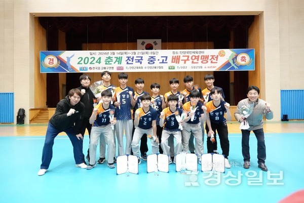울산 울주군 언양중학교가 2024 춘계 전국 중·고 배구대회에서 준우승을 차지한 뒤 기념 촬영하고 있는 모습.