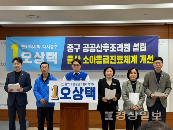 더불어민주당 오상택(울산 중구) 국회의원 후보는 26일 울산시의회 프레스센터에서 공약을 발표하고 있다.