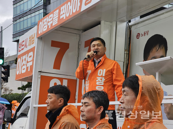 제22대 총선에 출마하는 노동당 이장우(울산 동구) 국회의원 후보는 28일 울산 동구 HD현대중공업 정문에서 출정식을 가졌다.