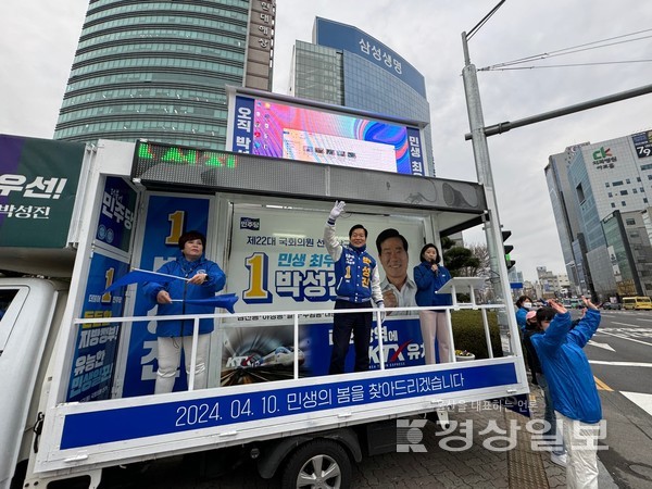 박성진 울산 남구을 국회의원 후보가 28일 7시 남구 번영사거리에서 출정식을 열고 집중 유세를 펼치고 있다.