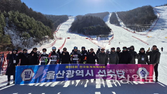 울산, 동계체전 알파인스키서 동메달 2개 획득