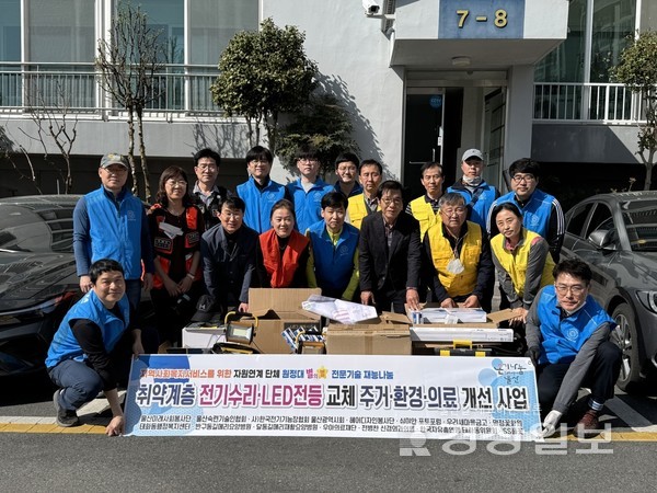 반구동길메리요양병원·달동길메리재활요양병원(이사장 김양희)·전병찬신경외과의원(대표원장 전병찬)이 지난 3월 23일(일)에 진행된 울산숙련기술인협회(회장 손덕화)와 태화동행정복지센터(동장 정성목)가 주관한 '그래 역시 울산사람 별의별 재능나눔' 지역사회 취약계층 주거, 환경, 의료 지원을 위한 LED전등교환, 전기수리, 의료, 이미용 기타 자원봉사를 통해 지역 어르신들을 대상으로 의료봉사 활동을 펼쳤다.
