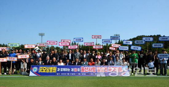 굿모닝병원과 함께하는 동호인 축구대회 성료