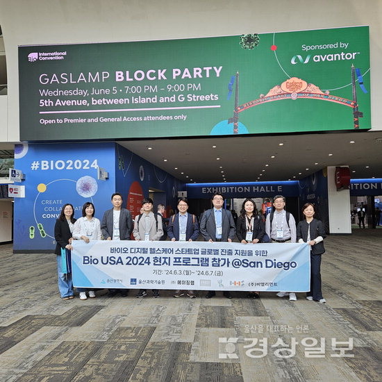 UNIST, 세계 최대 바이오 박람회(BIO USA 2025)에 참관단 파견