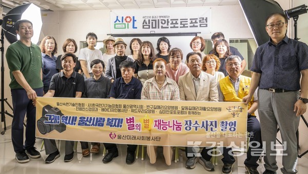 울산미래사회봉사단(단장 손덕화)은 지난 7월 1일 오전, 울산시 중구 반구길에 위치한 메리요양병원에서 지역 사회의 소외계층 어르신들을 위한 뜻깊은 행사를 진행했다.