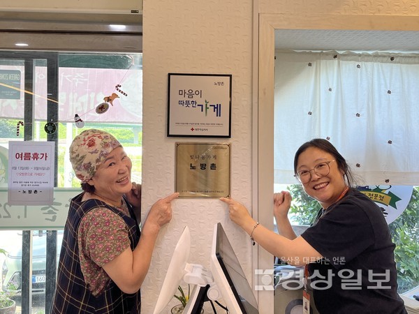 노방촌(울주군 청량천변로 131): 오리탕 30인분, 계절 나물 반찬 2종 정기 후원 (2024년 6월~ / 총 16회, 640만원 상당)