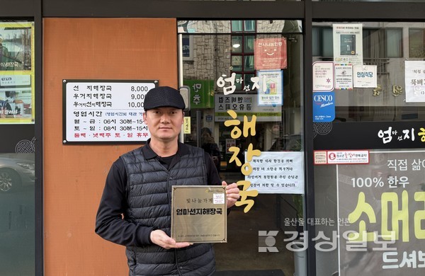 엄마선지해장국(남구 돋질로239번길 4-5): 우거지선지해장국 30인분 후원 (2024년 12월~2025년 4월 / 총 6회, 210만원 상당)