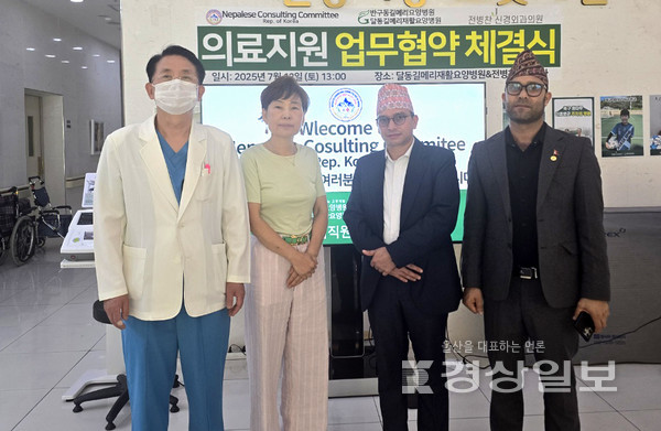 재한 네팔인 공동체(Nepalese Consulting Committee Rep. of Korea, 회장 Hari Prasad Khanal)는 우아의료재단(이사장 김양희)과 전병찬신경외과의원(대표원장 전병찬), 사단법인 울산그린닥터스(이사장 전병찬)와 12일 지역사회 네팔 주민과 가족 의료지원 업무협약을 체결했다.