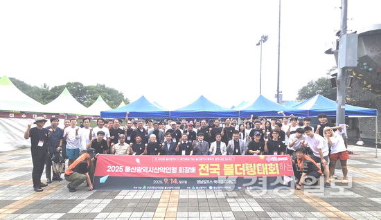 울산시 전국산악볼더링대회…104명 참가 열띤 경쟁
