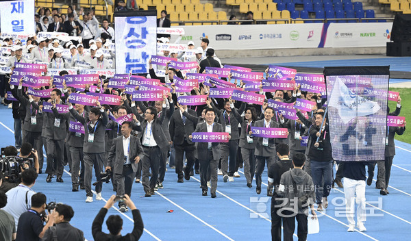 제106회 전국체전 팡파르…울산선수단, 첫날부터 금빛 레이스