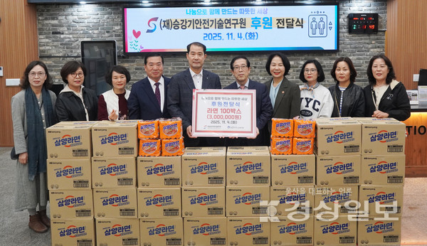 (재)승강기안전기술연구원(이사장 민병대)은 4일, 선암호수노인복지관과 지역 어르신의 복지 증진과 안전문화 확산을 위한 업무협약(MOU)을 체결하고, 라면 300만 원 상당의 후원품을 전달했다.