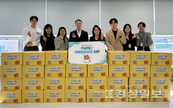 울산남구가족센터(센터장 이용희)는 4일 국민건강보험공단 울산남부지사(지사장 윤상근)로부터 육아용품상자 ‘하늘반창고’ 30박스(300만원 상당)를 전달 받았다.