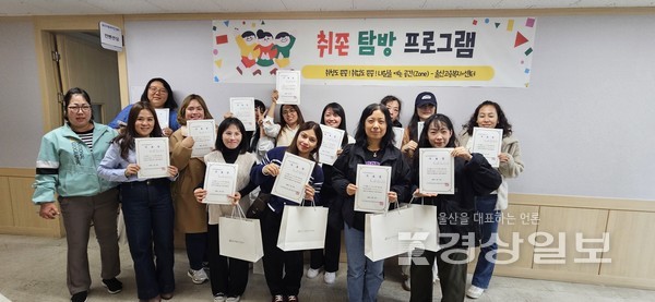 결혼이주여성 취업역량 ‘UP’… 울산중구가족센터-울산고용복지플러스센터, ‘취존 프로그램’ 성료