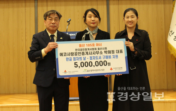 울산광역시점자도서관(관장 이만주)은 11월 4일(월) ‘제99주년 한글 점자의 날 기념식’을 성황리에 개최했다.