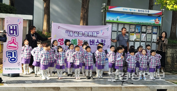 울산 중구 영광예능어린이집(원장 신호림)은 6일 중구 성안동 일원에서 원생들이 참여하는 영광 예능 거리 버스킹 행사를 가졌다. 
