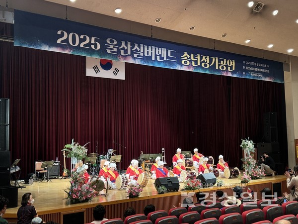 2025년 울산실버밴드 송년정기공연 성황리 개최