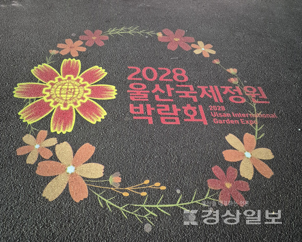 울산시가 여성의 야간 보행 안전을 높이고 주소정보시설의 활용도를 강화하기 위해 추진한 ‘여성안심귀갓길 도로명 LED 경관조명 설치사업을 완료했다. 사진은 고보조명 디자인. 울산시청 제공.