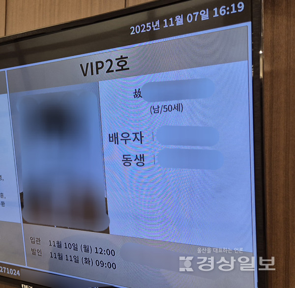 한국동서발전 울산발전본부 울산화력발전소 붕괴 사고로 숨을 거둔 3명 가운데 1명인 전모(49)씨의 빈소가 차려졌다.