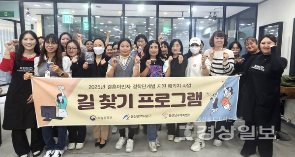 2025년 울산남구가족센터 결혼이민자 정착단계별 지원사업 , 괜찮은 일자리를 향한 길 찾기 ‘손끝으로 피어나는 나의 꿈’ 진행