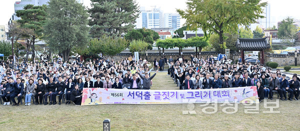 ‘제56회 서덕출 글짓기 및 그리기 대회’가 7일 오후 2시 울산동헌 및 내아에서 열렸다.