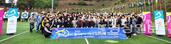 ▲ 울산시양궁협회는 9일 문수국제양궁장에서 ‘2025 울산시양궁협회장배 생활체육 양궁대회’를 열었다.  울산시체육회 제공