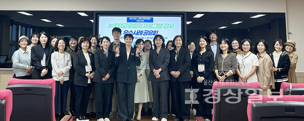2025년 울산 강남·강북 대학연계 늘봄학교 맞춤형 프로그램 우수사례공유회, 부산교육대학교에서 성료