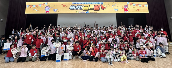 한수원 새울본부·지역아동센터와 함께하는 에너지 인식개선 사업, '나는야 미래 에너지 히어로, 리틀 한수원씨' 개최