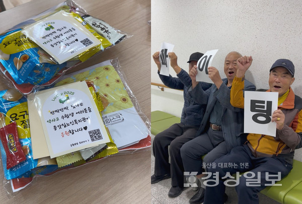 함월노인복지관 · 종갓집노인복지관 수험생에게 따뜻한 응원 전달