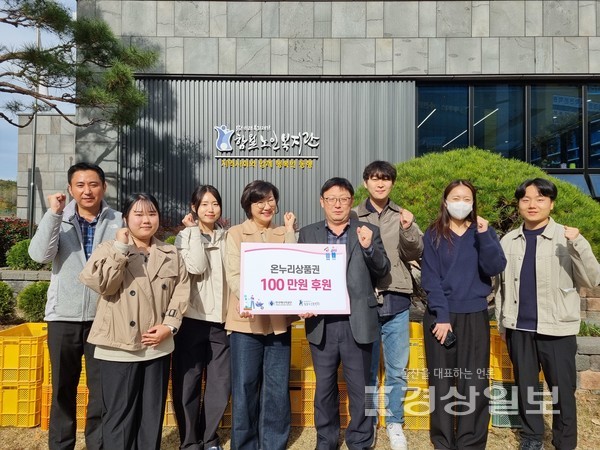 12일(수), 한국에너지공단(이사장 이상훈) 자금융자팀 직원들이 함월노인복지관(관장 서임량)을 방문해 온누리상품권 100만 원을 전달하고 청소 봉사활동을 진행했다.