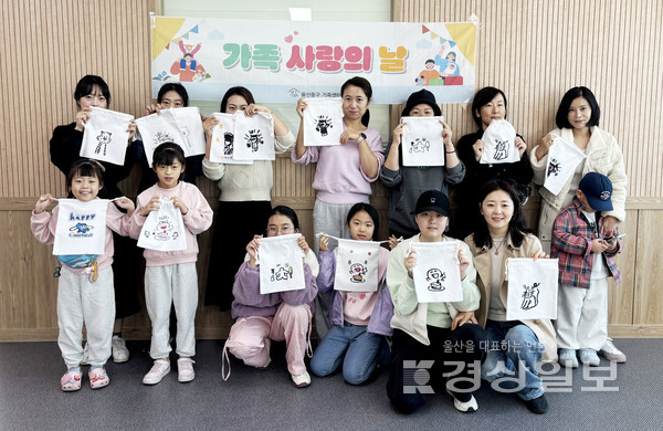 가족사랑의 날 ‘핸드메이드 파우치 클래스’ 프로그램 진행