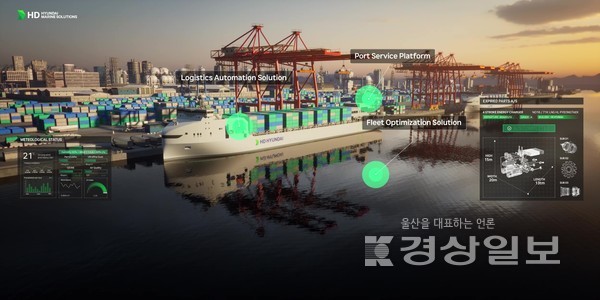 HD현대가 그룹의 AI 기술 개발을 총괄하는 조직을 대표이사 직속으로 격상하며 ‘AI 초격차’ 전략 강화에 나섰다. HD현대의 AI 기반 운항 설루션 '오션와이즈' 이미지. HD현대 제공