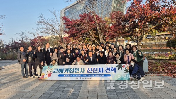 울산 중구(구청장 김영길)가 큰애기정원사의 전문성 향상 및 역량 강화를 위해 11월 14일 대구시 일원에서 큰애기정원사 선진지 견학을 실시했다. 이날 큰애기정원사와 관계 공무원 등 40여 명은 대구수목원과 달성토성마을 골목정원을 찾아 우수 정원 조성 사례를 살펴봤다. 울산 중구 제공