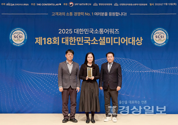 BNK금융지주(회장 빈대인)는 최근 서울 프레스센터에서 열린 ‘제18회 대한민국소통어워즈’에서 BNK금융그룹 유튜브가 ‘대한민국소셜미디어대상 금융부문 대상’과 ‘대한민국디지털콘텐츠대상 동영상콘텐츠 부문 대상’을 수상했다고 15일 밝혔다.