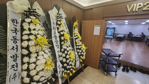 울산화력발전소 보일러 타워 붕괴 사고 피해자 전모씨 빈소 / 연합뉴스